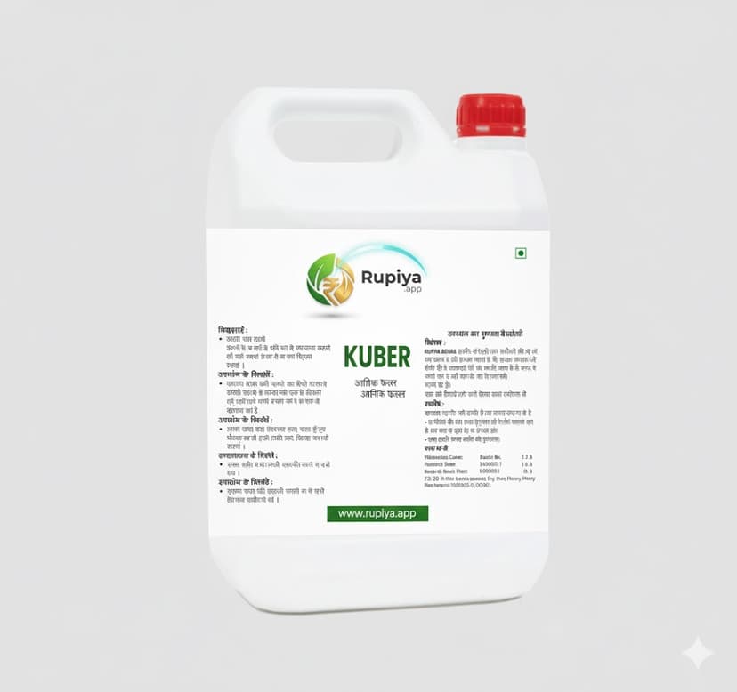 Rupiya Kuber - Agricultural product